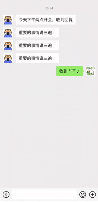 微泡泡对讲