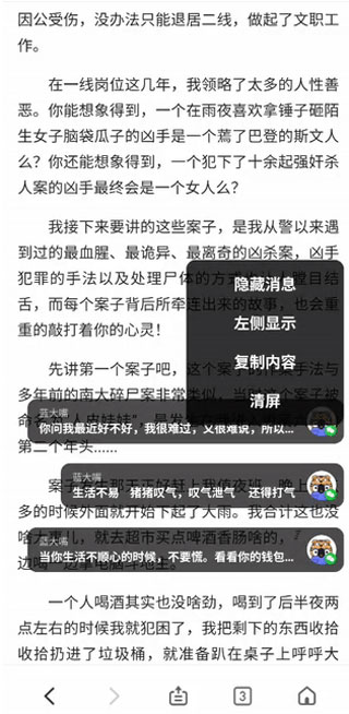 微泡泡对讲