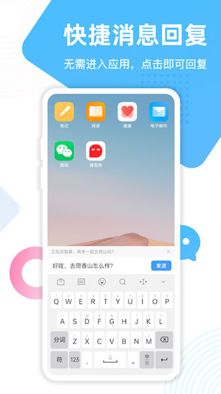 微泡泡对讲