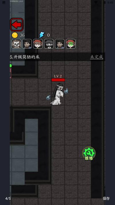 猎梦宿舍内置菜单版