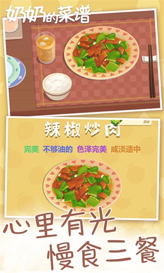 奶奶的菜谱最新版