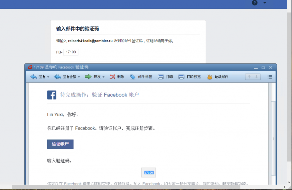 facebook免费注册