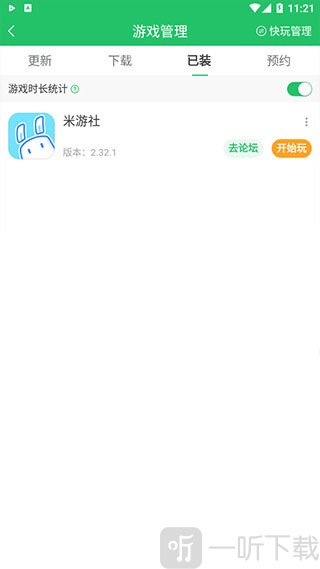 好玩爆游