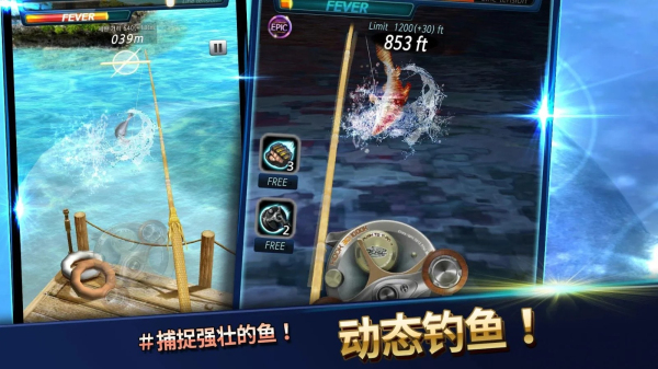 钓鱼竞争者最新版
