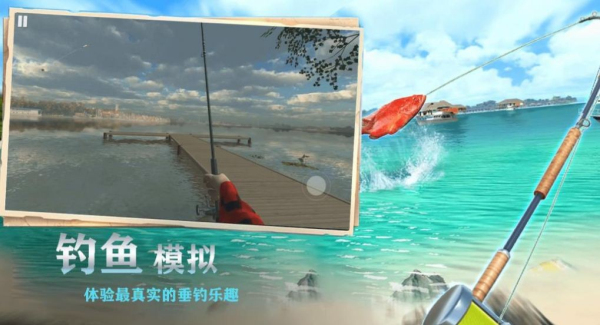 欢乐钓鱼王免费版