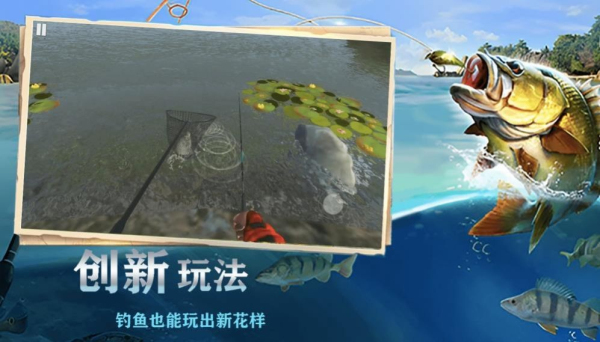 欢乐钓鱼王免费版