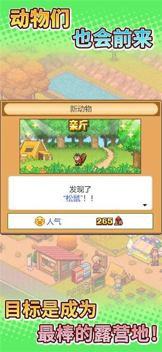 森丘露营地物语内置菜单