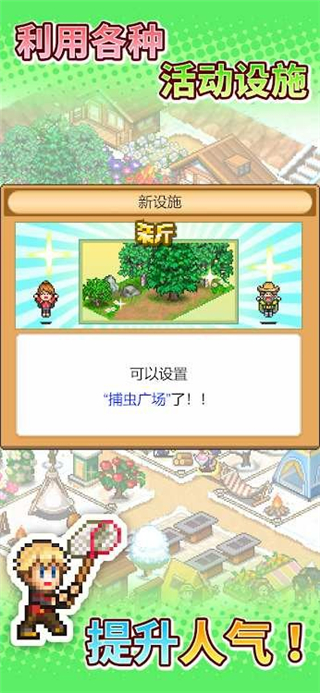 森丘露营地物语内置菜单