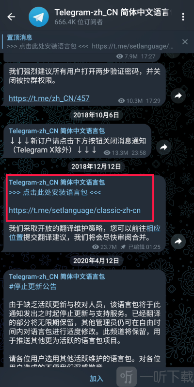 Telegreat安卓最新版