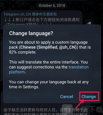 Telegreat安卓最新版