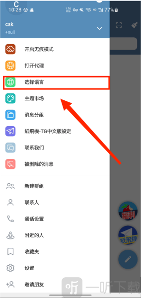 telegeram中文版最新版