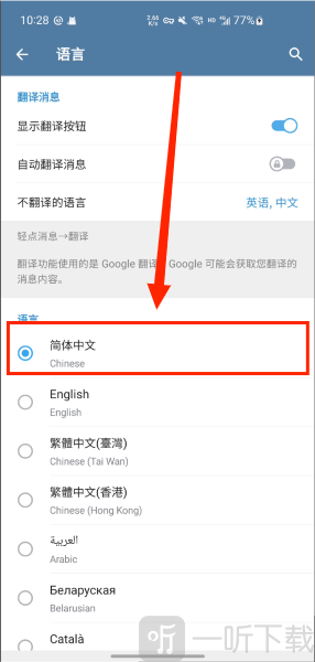 telegeram中文版最新版