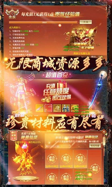 齐天大陆