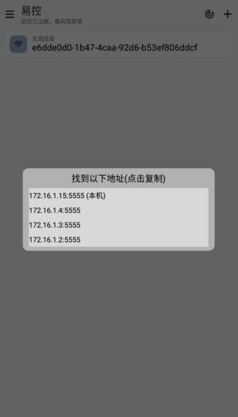 比亚迪易控