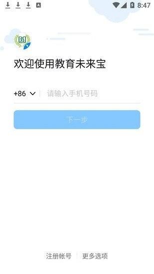 教育未来宝