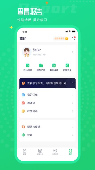 执业药师题库通