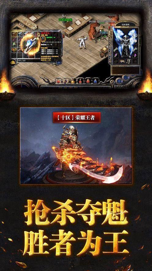 变态传奇世界2私服