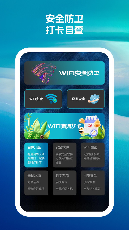 惊风wifi助手