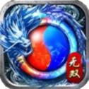 寒冰复古传奇