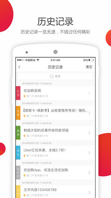 声动扫码qifi