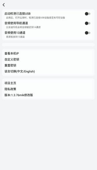 比亚迪易控