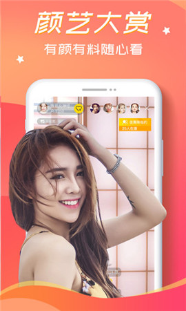 花信一对一聊天app2024