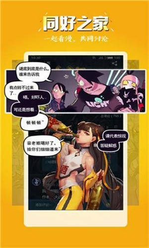 51动漫登录页面免费漫画弹窗