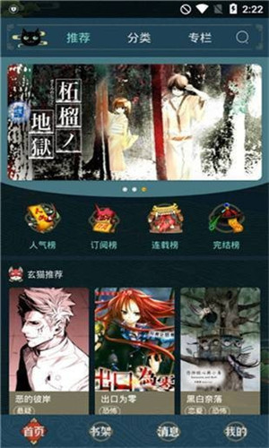 51动漫登录页面免费漫画弹窗