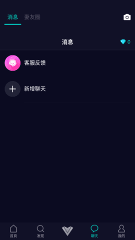 妻友社区免费版