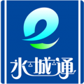 水城通e行1.0.6