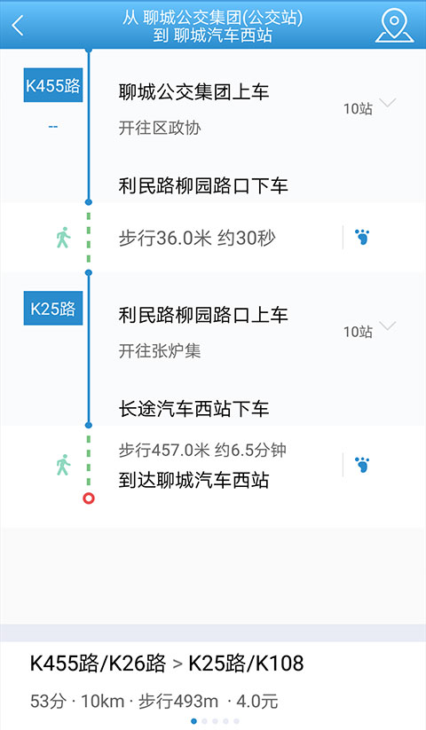 水城通e行1.0.6