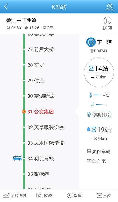 水城通e行1.0.6