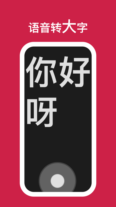 听话小黑板小米