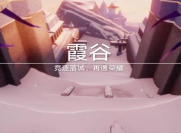 光遇4.26每日任务怎么做 光遇2024年4月26日每日任务完成攻略