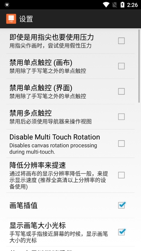 LAYERTouh手机版