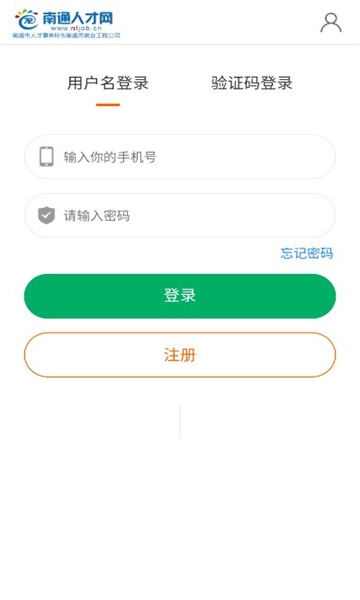 南通人才网app
