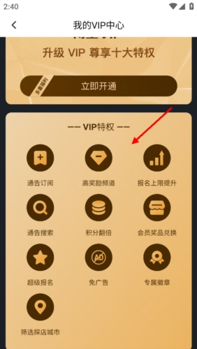 螃蟹通告APP