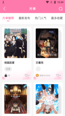 涩漫屋app去广告版
