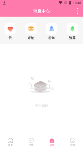 涩漫屋app去广告版