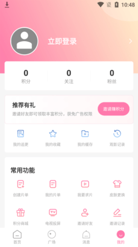 涩漫屋app去广告版