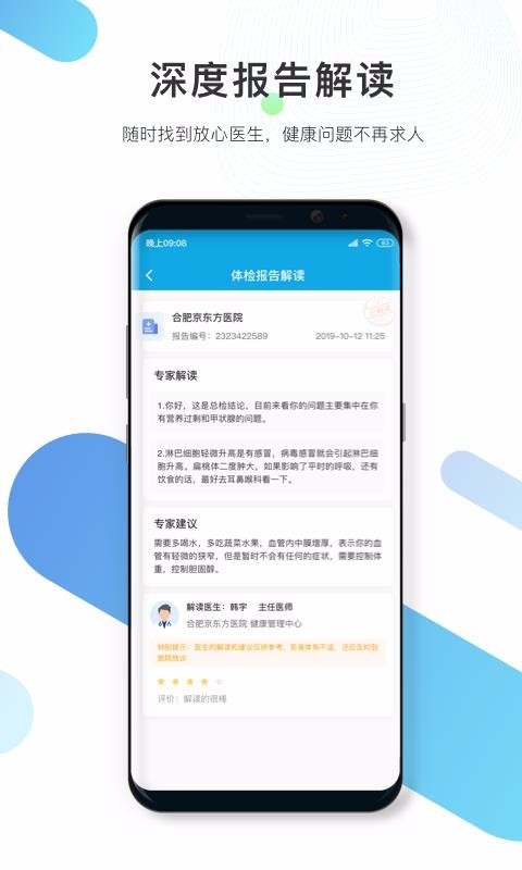 数字人体
