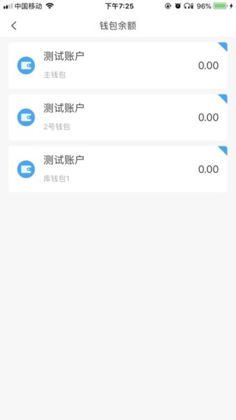 酒钢点点通1.0版安卓