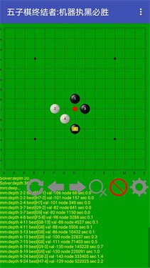 五子棋终结者2.2