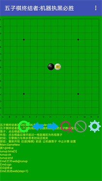 五子棋终结者2.2
