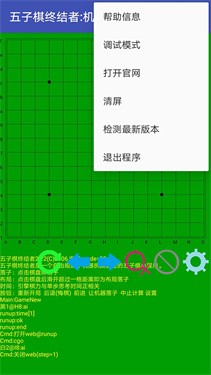 五子棋终结者2.2