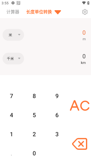 智能计算器安卓