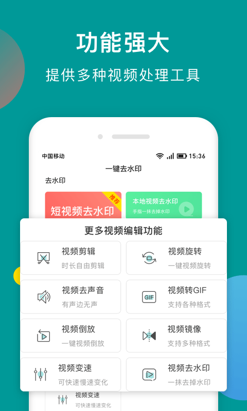 去水印大师免费版