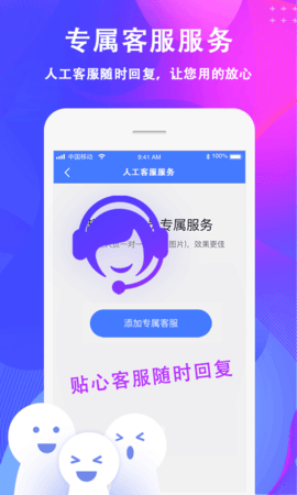 去水印大师app