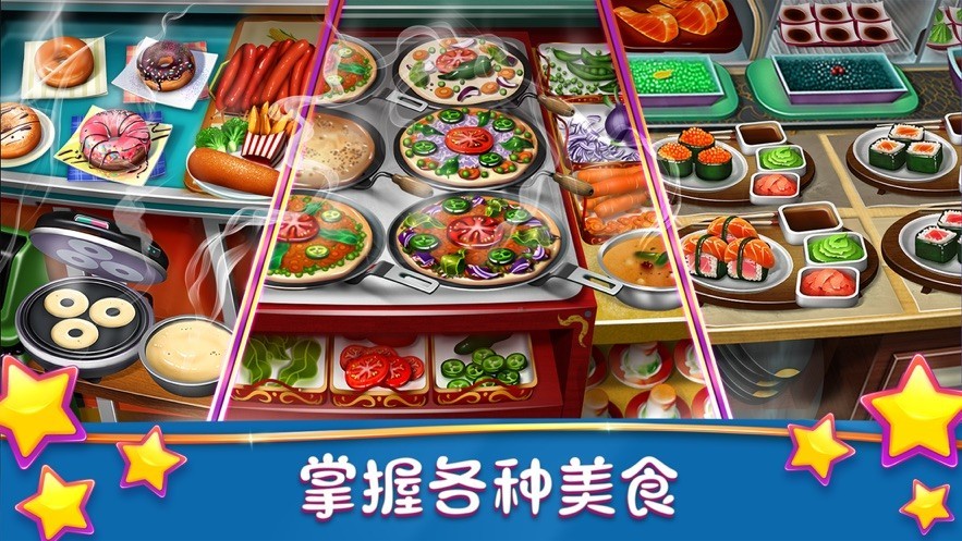 烹饪发烧友2024