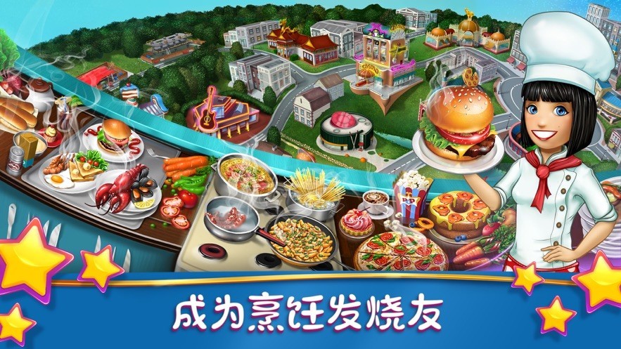 烹饪发烧友2024